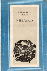 Книга Избранное