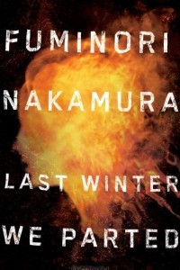 Книга Last Winter We Parted