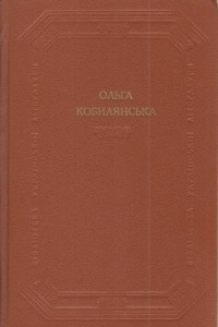 Книга Повісті. Оповідання. Новели