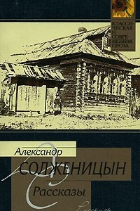 Книга Рассказы