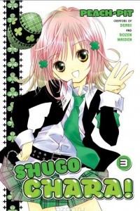 Книга Shugo chara 3