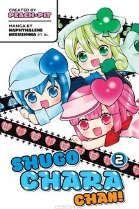 Книга Shugo Chara Chan 2