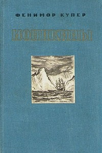 Книга Моникины