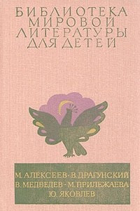 Книга Карюха. Денискины рассказы. Баранкин, будь человеком! Зеленая ветка мая. Мальчик с коньками