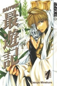 Книга Saiyuki, Vol. 1