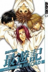 Книга Saiyuki Reload, Volume 4