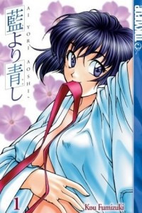 Книга Ai Yori Aoshi, Vol. 1