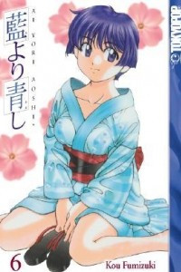 Книга Ai Yori Aoshi, Vol. 6