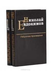 Книга Степка, мой сын