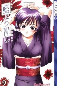 Книга Ai Yori Aoshi, Vol. 9