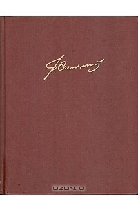 Книга Избранные произведения. Воспоминания детства. Сказки. Повести