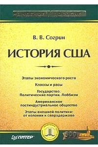 Книга История США