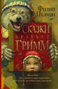 Книга Сказки братьев Гримм