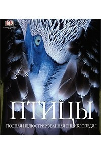 Книга Птицы