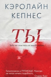 Книга Ты