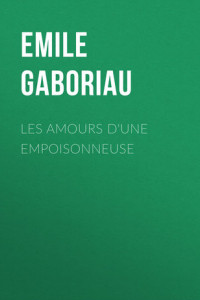 Книга Les amours d'une empoisonneuse