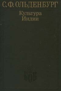 Книга Культура Индии