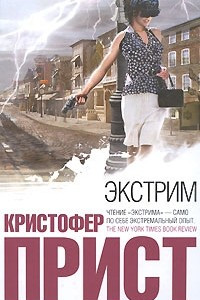 Книга Экстрим