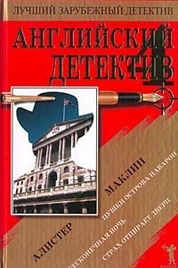 Книга Английский детектив - 4