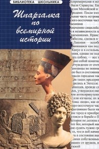 Книга Шпаргалка по всемирной истории