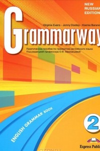 Книга Grammarway 2: English Grammar Book