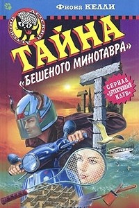 Книга Тайна 