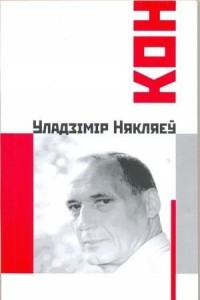 Книга Кон