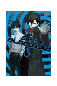 Книга Blood lad Vol.3