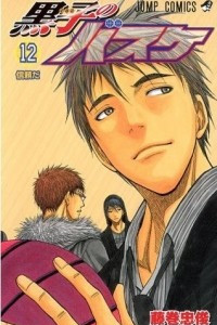 Книга Kuroko no Basuke (Kuroko's Basketball), Vol.12