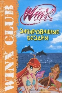 Книга Зачарованные бездны. Клуб Winx