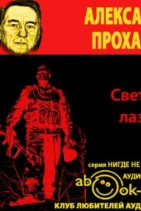 Книга Светлей лазури