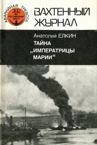 Книга Тайна 