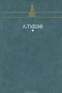 Книга От кочевья к оседлости