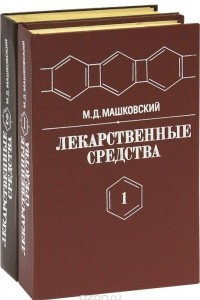 Книга Лекарственные средства