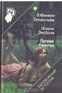 Книга Рекорд приключений. Она вспомнила... Побег из смерти