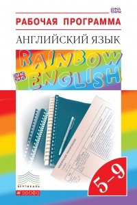 Книга Английский язык. 