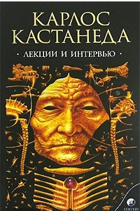 Книга Том 6. Лекции и интервью