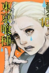 Книга Tokyo Ghoul, Volume 10