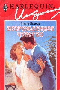 Книга Возрожденное чувство