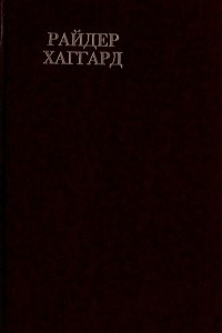 Книга Сочинения. Том 9