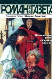 Книга Журнал 