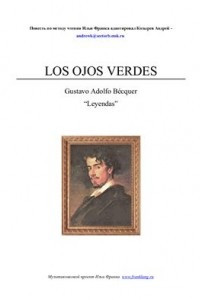 Книга Los Ojos Verdes