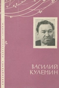 Книга Избранная лирика