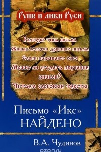 Книга Письмо 