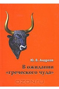 Книга В ожидании 