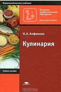 Книга Кулинария