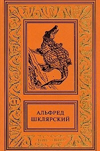 Книга Комплект из 4х книг. Томек в стране кенгуру. Приключения Томека на чёрном континенте