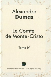 Книга Le comte de Monte-Cristo: Tome 4