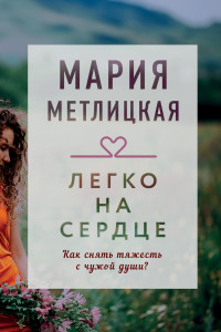 Книга Драгоценная коллекция историй. Коллекция №3 (комплект из 3 книг)