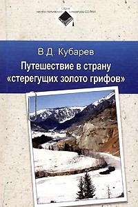 Книга Путешествие в страну 